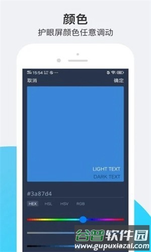 小护眼app官方版截图2