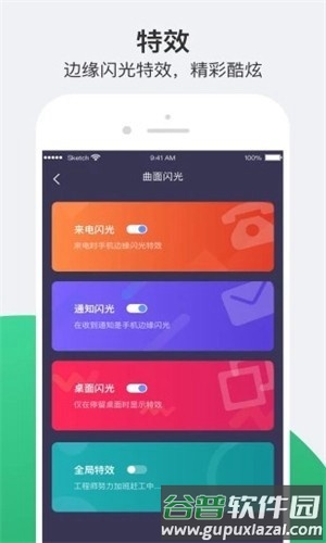 小护眼app官方版截图3