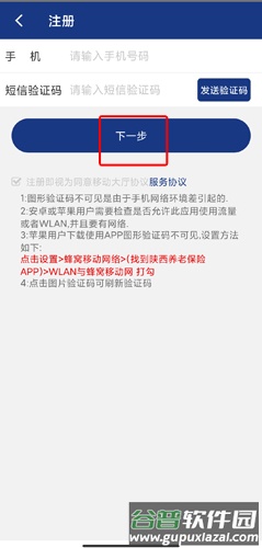 陕西养老保险app图片2