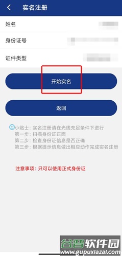 陕西养老保险app图片7