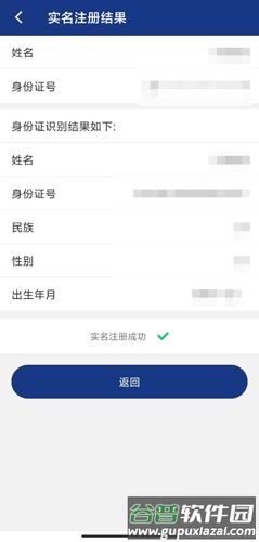 陕西养老保险app图片10