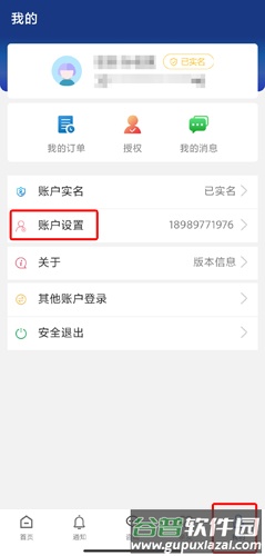 陕西养老保险app图片11