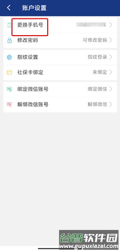 陕西养老保险app图片12