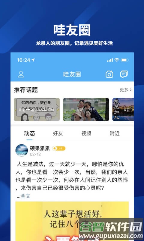 龙泉热线官方版截图1