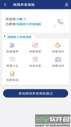 陕西高龄补贴认证app官方手机版图片1