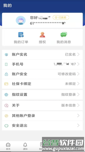 陕西高龄补贴认证app官方手机版图片2