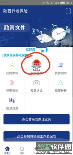 陕西高龄补贴认证app官方手机版图片3