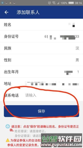 陕西高龄补贴认证app官方手机版图片5