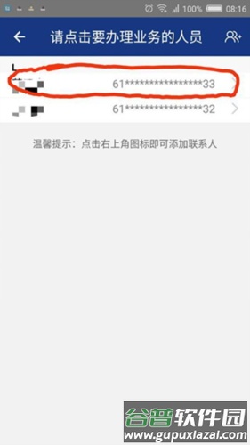 陕西高龄补贴认证app官方手机版图片6