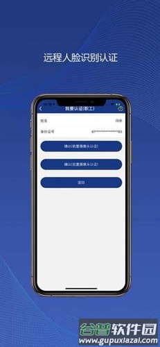 陕西高龄补贴认证app官方手机版截图1