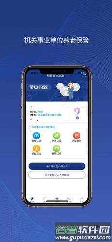 陕西高龄补贴认证app官方手机版截图2