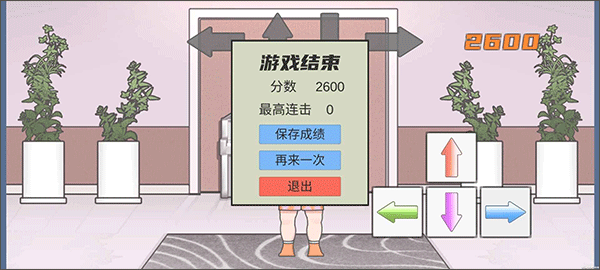 刘畊宏毽子健身操游戏(LiuGengHon)截图3