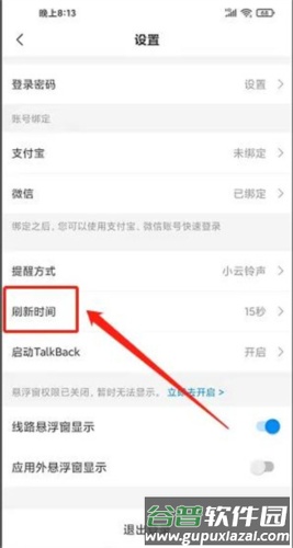 威海公交官方app图片3