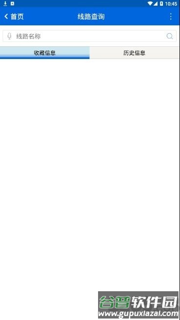 龙泉公交路线查询app截图1