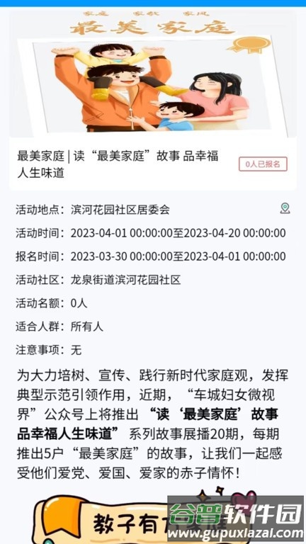 龙泉儿童友好官方版截图1