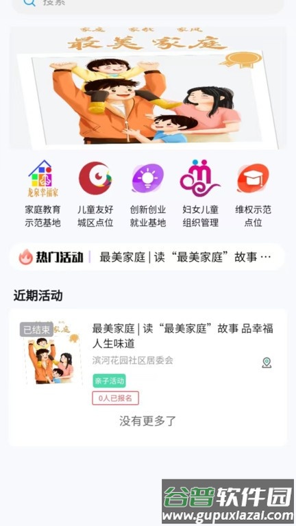 龙泉儿童友好官方版截图2