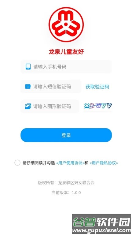 龙泉儿童友好官方版截图3