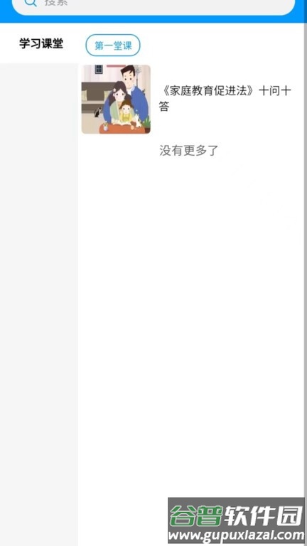 龙泉儿童友好官方版截图4
