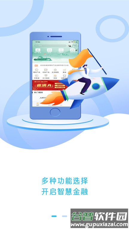 龙江银行手机银行app截图2