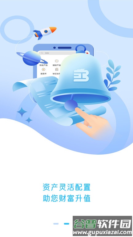 龙江银行手机银行app截图3