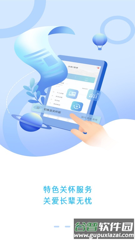 龙江银行手机银行app截图4