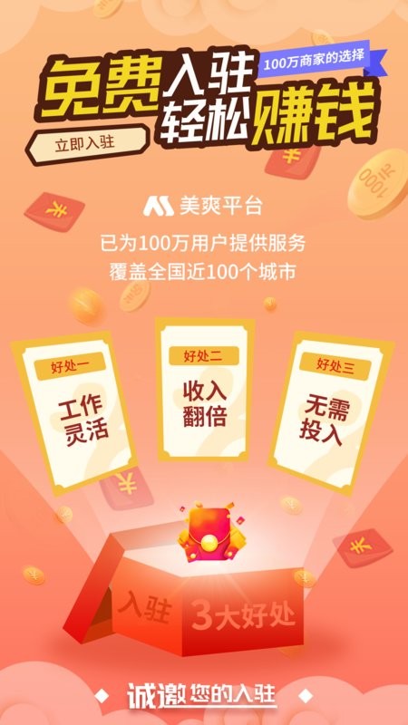 美爽上门按摩软件截图1