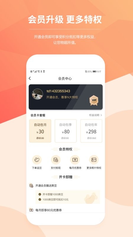 美爽上门按摩软件截图3