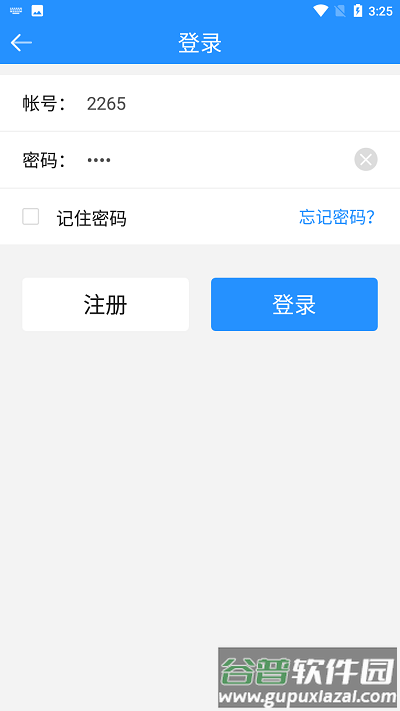 龙江采集app截图1
