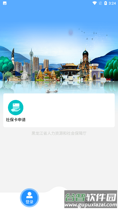 龙江采集app截图2