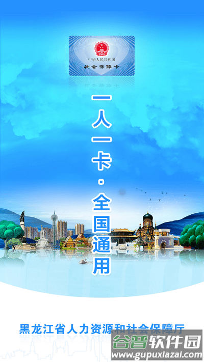 龙江采集app截图3