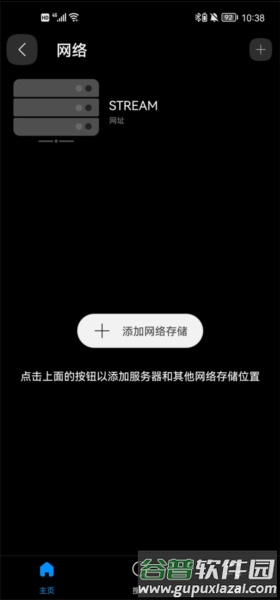 FX播放器3