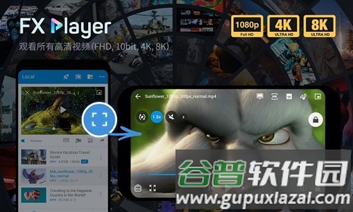 FX播放器app截图1