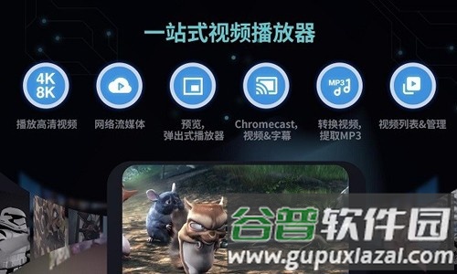 FX播放器app截图2
