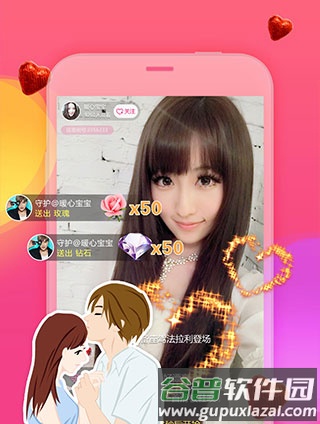 鲜花直播app图片1