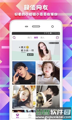 鲜花直播app图片6