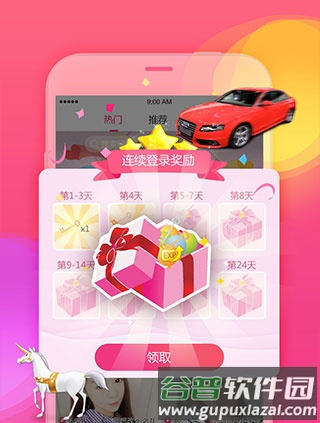 鲜花直播app图片4