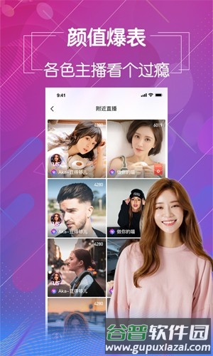 鲜花直播官方版截图1
