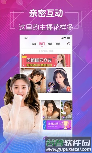 鲜花直播官方版截图3