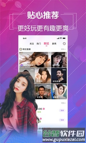 鲜花直播官方版截图4