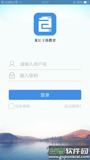龙江干部教育网络学院官方版截图4