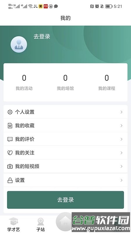 龙江公共文化云平台官方版截图2