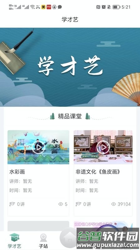 龙江公共文化云平台官方版截图4
