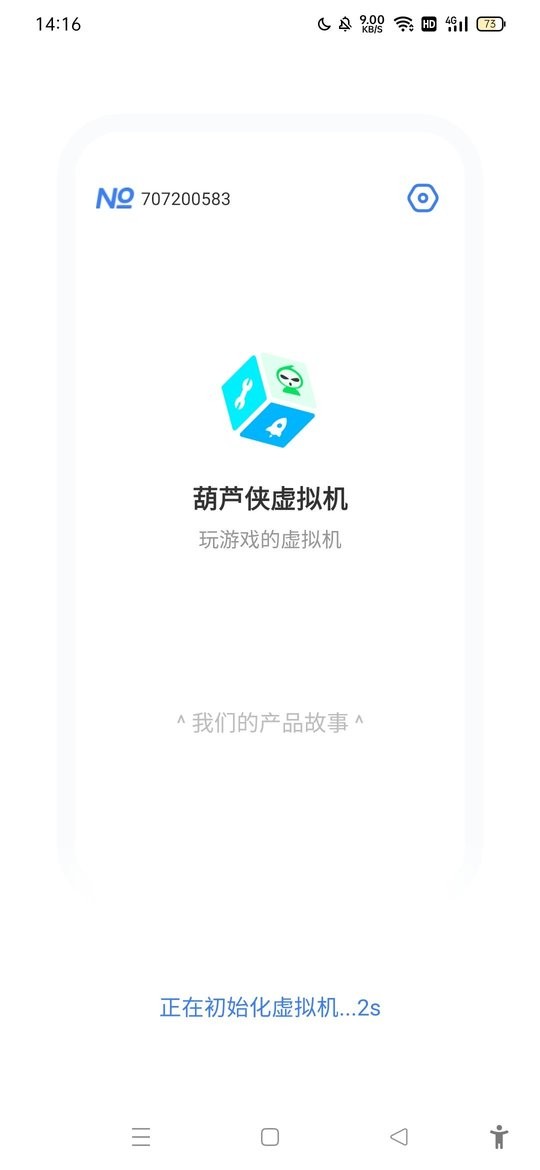 葫芦侠虚拟机app下载