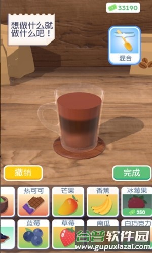 完美咖啡3D无限金币破解版截图4