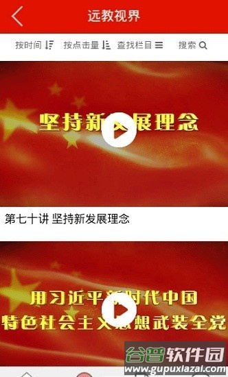 龙江先锋app官方版截图2