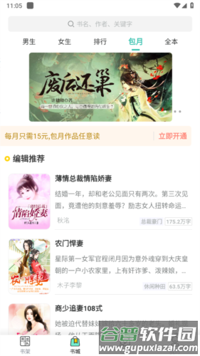 云海小说app最新版本
