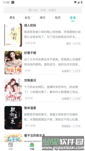 云海小说app最新版本软件特色