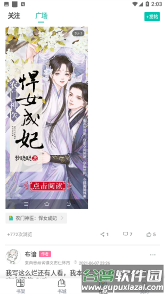 云海小说app最新版本软件优势2