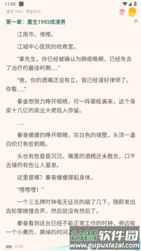 云海小说app最新版本软件优势1