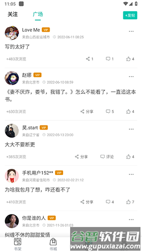 云海小说app最新版本截图3